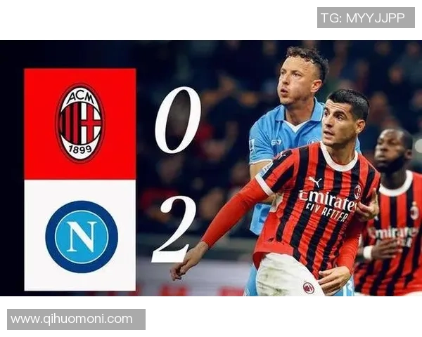 AC米兰重返巅峰之路：解析球队崛起的关键因素与未来展望