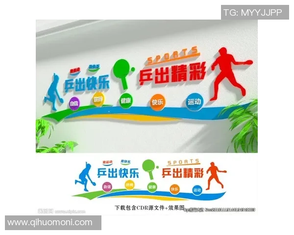 乒乓球运动的发展历程与技术演变及其对全球体育文化的影响分析