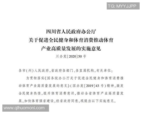 体育精神与全民健身：推动中国体育发展新阶段的战略思考与实践路径