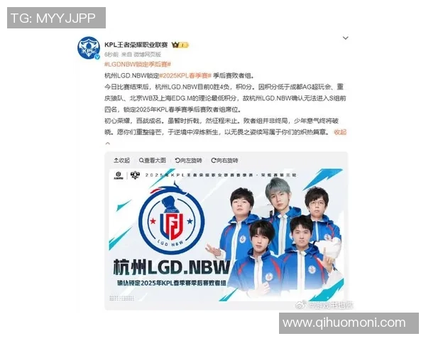 杭州LGD.NBW战队崛起之路 揭秘电竞新势力的成长与挑战