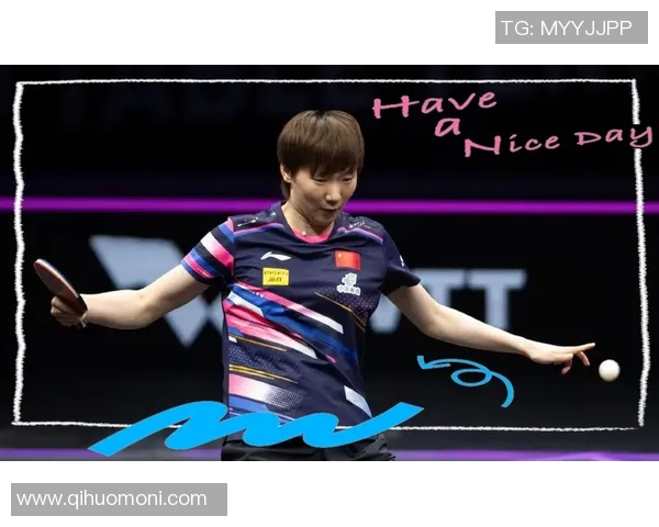 王曼昱奋勇争先打破瓶颈，迎接乒乓球新时代的挑战与辉煌